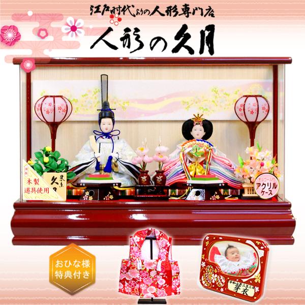 お値下げしました。久月ケース入り雛人形 親王ケース飾り 5H-KK9-Z | ケース飾り | 【公式】 人形の久月
