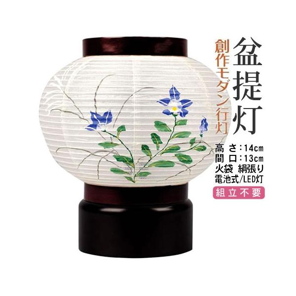 盆提灯 愁霊燈 シンシア絹絵入  　8720-04-497　ご注文より3日〜4日後の発送