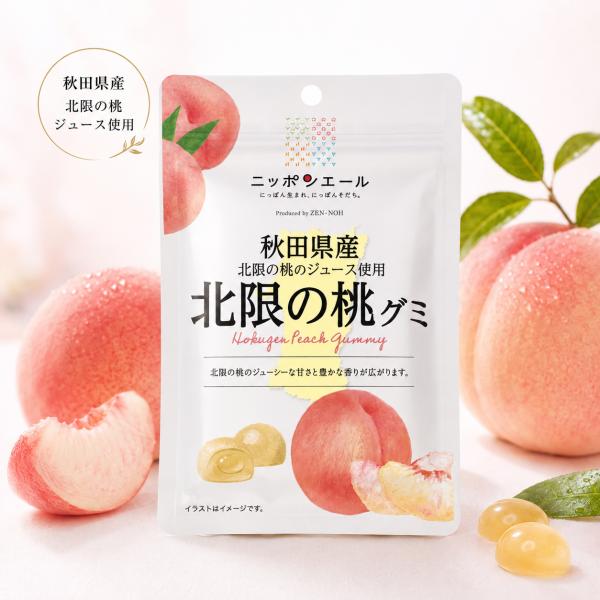 ニッポンエール 秋田県産 北限の桃グミ 40g 桃ジュース使用 ご当地グミ 秋田土産