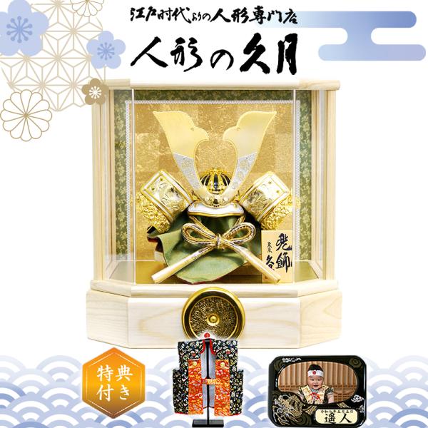 久月 五月人形 アクリル ケース飾り 家紋入り 兜 コンパクト おしゃれ