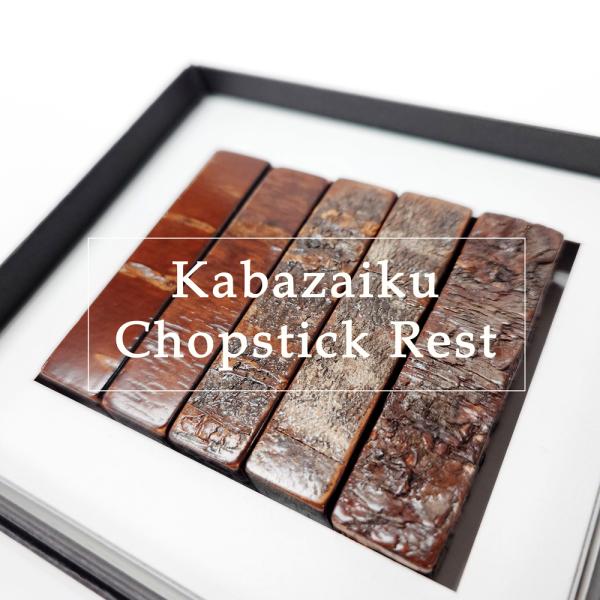 ouchiku_kabazaiku-gradation-