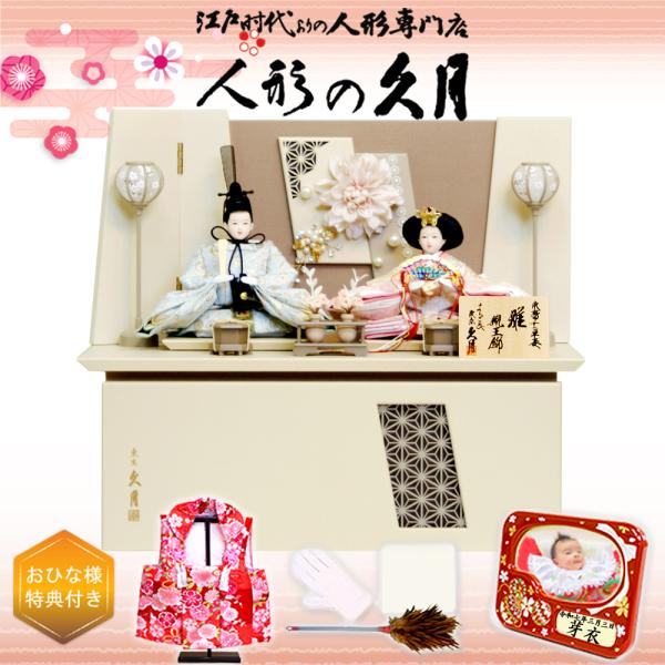 久月の雛人形が、ネット限定　ご奉仕価格！！「東京浅草橋 人形の久月」ひな人形 親王 コンパクト 収納飾りです。人気のくすみカラーの収納箱に淡いお色のお内裏様・お雛様が可愛らしい印象です。屏風には、フラワーアレンジメントを施し、おしゃれなイメ...