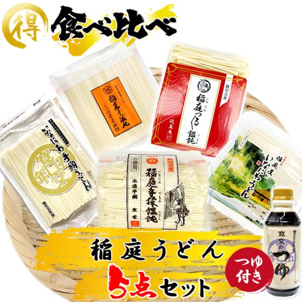 稲庭うどん 15時までのご注文(前払い決済はお支払い後)で当日出荷可能。お中元・お歳暮などお取り寄せギフトにおすすめです。ポイント10倍■うどん総重量2,140g(約22〜23人前)■箱サイズ：幅25x縦18x高15 (cm)■うどん：袋入...