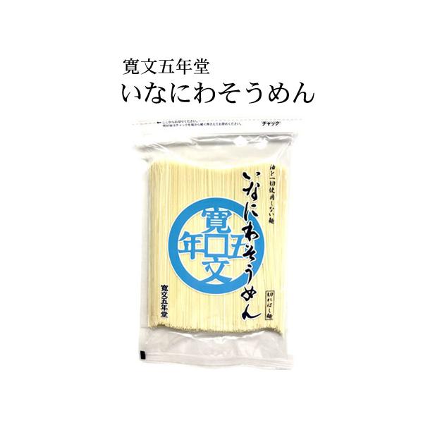 年販売終了 寛文五年堂 徳用切れ端めん 稲庭そうめん 約3 4人前 つゆ無し Sm 06 Buyee Buyee Japanese Proxy Service Buy From Japan Bot Online