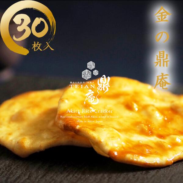 金の鼎庵 30枚入り 米菓匠鼎庵 手焼きせんべい 秋田 : 久月・吉徳 五月