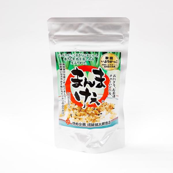 いぶりがっこを使用の生ふりかけ「まんまけぇ」秋田弁で「まんま＝ご飯」、「けぇ＝食べなさい」いぶりがっこをさらに美味しく、香りと食感を楽しめる”生ふりかけ”です。風味豊かな黒ごま・白ごま入り野菜嫌いな方やお子様にもピッタリのふりかけです。 お...