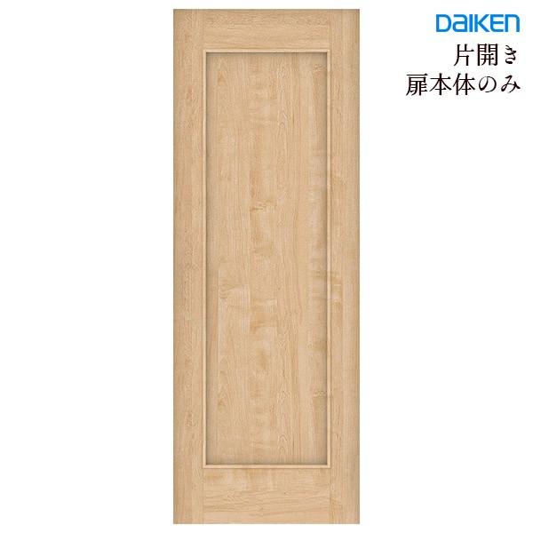 DAIKEN DAIKEN(大建工業) ハピア 片開きドア本体 【デザイン01