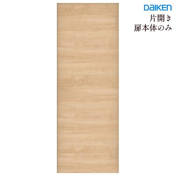 Daiken 大建工業 ハピア 片開きドア本体 デザインu0 枠無し ハンドル無し 丁番無し 1au0 お家王国 通販 Yahoo ショッピング