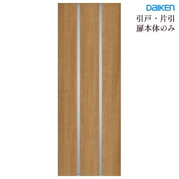 Daiken 大建工業 ハピア 引き戸本体 デザイン3p 枠セット無し 引手無し 1d3p お家王国 通販 Yahoo ショッピング