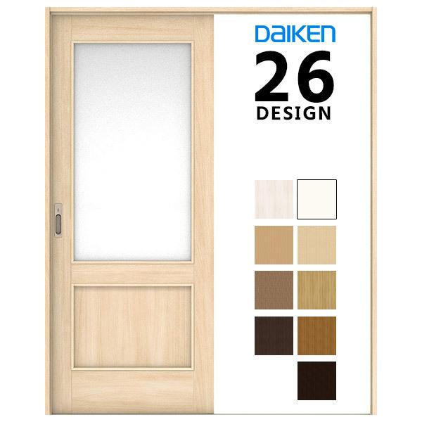 DAIKEN 大建工業 片引き戸セット 26デザイン (固定枠/見切 DAIKEN 大建工業 片引き戸セット 26デザイン (固定枠/見切