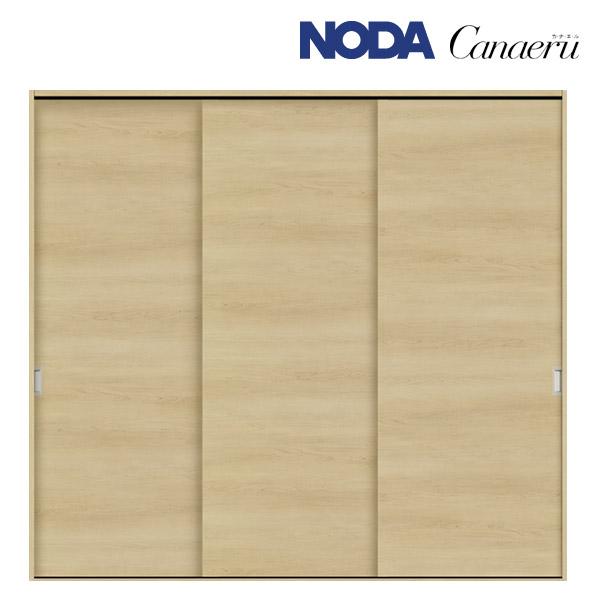 NODA ノダ カナエル クローゼット スライディングタイプ 固定枠