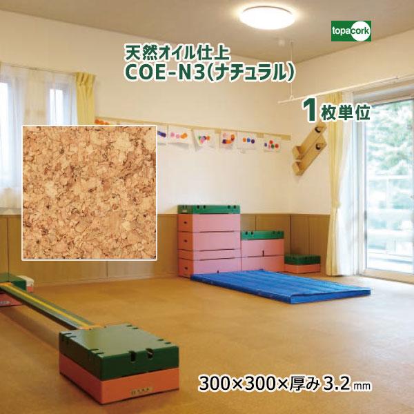 トッパーコルク　床材　41枚　新品 300mm角 5mm厚 トッパーコルク 床材 41枚 新品 300mm角 5mm厚 【公式通販】