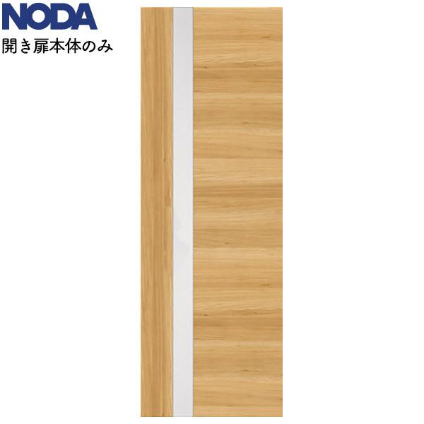 Noda ノダ Binoie ビノイエ 内装ドア 扉のみ 枠なし ハンドルなし F H3型 Dh1a 11fh3 お家王国 通販 Yahoo ショッピング