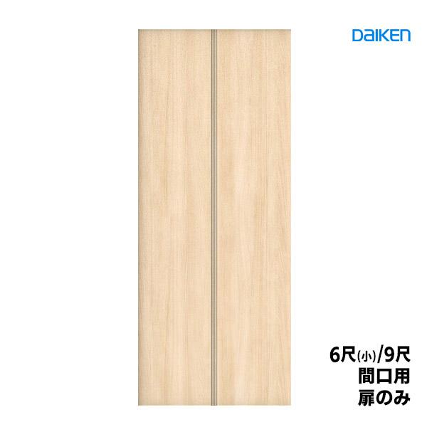 DAIKEN 大建工業 ハピア クローク収納 折戸ユニット【扉のみ DAIKEN 大建工業 ハピア クローク収納 折戸ユニット【扉のみ