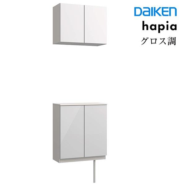 DAIKEN 玄関収納 ハピア 開き戸ユニットセット 大建工業【hapia玄関収納 開き戸ユニット プラン用ユニット 下部