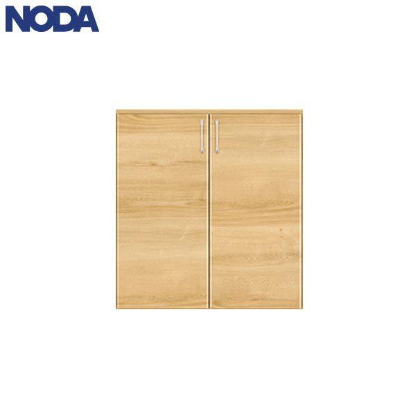 【未使用】NODA ノダ 玄関収納 セット NODA NODA(ノダ) カナエル 玄関収納 H22トールボックス 取手付
