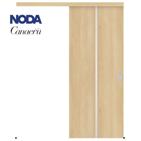 アコタ出品 NODA 【NODA カナエル】アウトセット上吊り引戸セット【D-32型