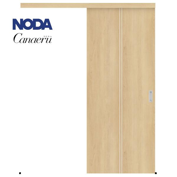 NODA（ノダ） 【NODA カナエル】アウトセット上吊り引戸セット【D-A3型
