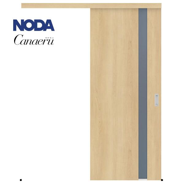 NODA（ノダ） 【NODA カナエル】アウトセット上吊り引戸セット【D-A5型