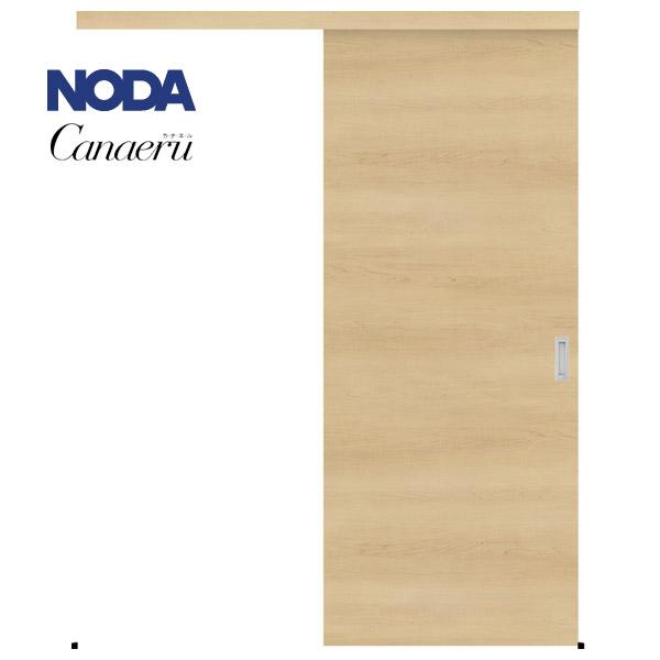 NODA（ノダ） 【NODA カナエル】アウトセット上吊り引戸セット【E-12型