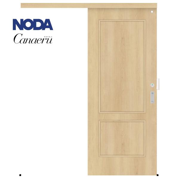 NODA（ノダ） 【NODA カナエル】アウトセット上吊り引戸セット【D-39型