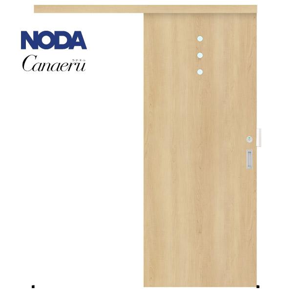 NODA 【NODA カナエル】アウトセット上吊り引戸セット【D-47型 NODA 【NODA カナエル】アウトセット上吊り引戸セット【D-47型