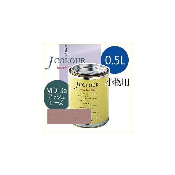 �^�[�i�[�F�� Jcolour 0.5L [�A�b�V�� ���[�Y / Muted�V���[�Y] �h�� �y���L �C���e���A�y�C���g J�J���[