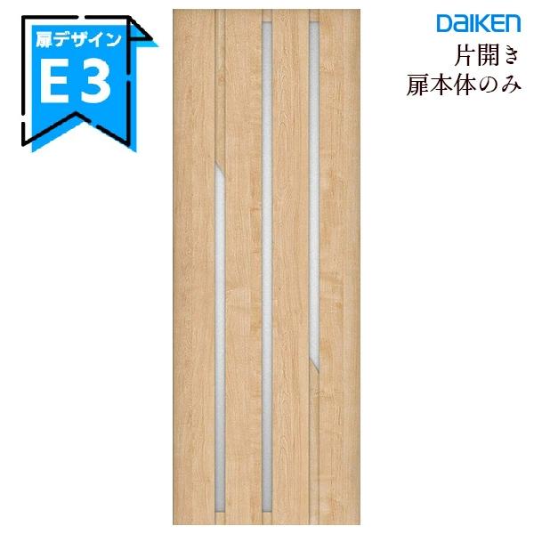 内装:新品ドア本体　(大建工業/00デザイン) 楽天市場】大建工業 イエリア 片開きドアセット 【00デザイン