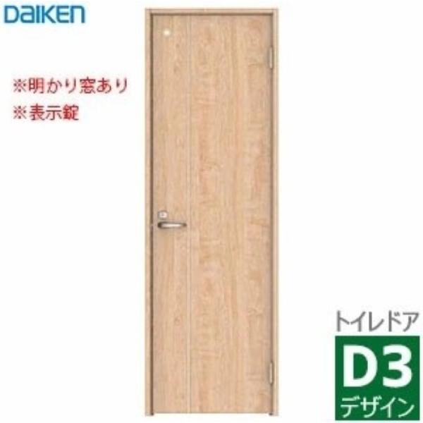 DAIKEN(大建工業) イエリア トイレドア本体 【デザインD3】スタンダードカラー (枠無し・ハンドル無し・丁番無し)