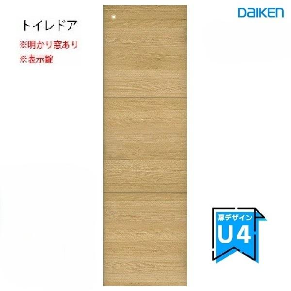 DAIKEN(大建工業) イエリア トイレドア本体 【デザインU4】スタンダードカラー (枠無し・ハンドル無し・丁番無し)