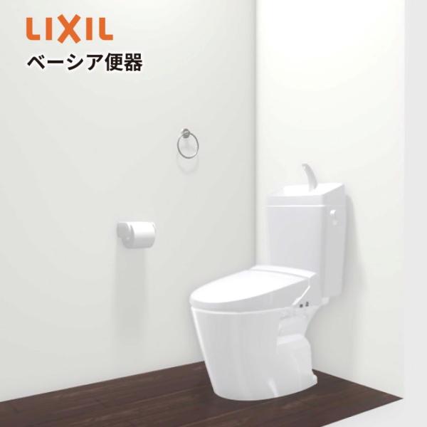 LIXIL リクシル ベーシア シャワートイレ付 [BC-B30S+DT-B380+CW-H41] 手洗付 トイレ 商品のみ｜組み合わせ便器 床排水 ECO5 温水洗浄便座 節水 施主支給 工務店