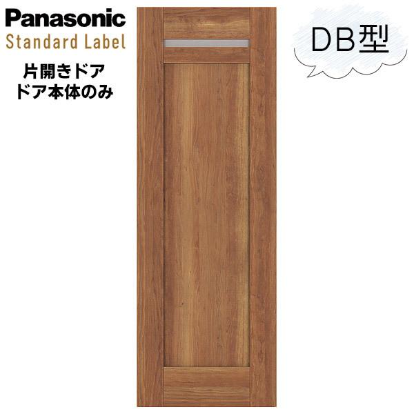 Panasonic パナソニック ベリティス 片開きドア本体 デザインDB Panasonic パナソニック ベリティス 片開きドア本体 デザインDB