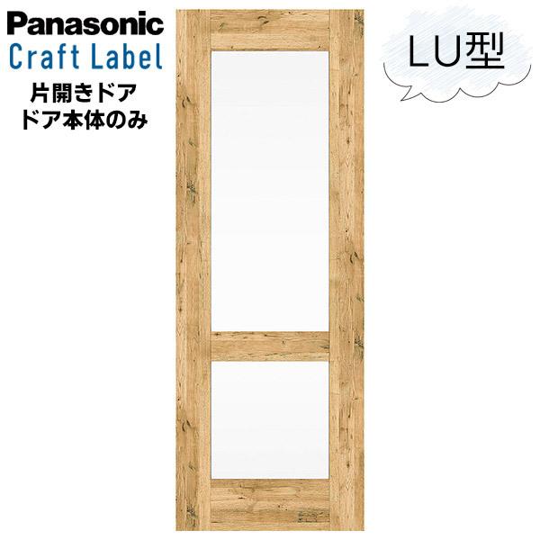 Panasonic（パナソニック） ベリティスクラフトレーベル 片開きドア