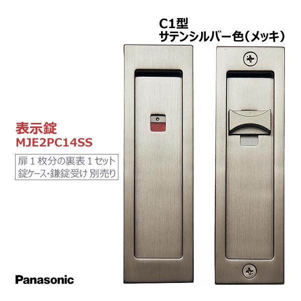 Panasonic パナソニック 角型引手 [C1型・表示錠・サテン