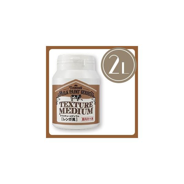 �^�[�i�[�F�� �e�N�X�`���[���f�B�E�� �����K�� 2L �~���N�y�C���gfor�E�H�[�� �����h�� DIY ���t�H�[�� �����C�N