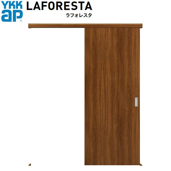 YKK AP YKKAP ラフォレスタ アウトセット引戸(片引き戸)セット YKK AP YKKAP ラフォレスタ アウトセット引戸(片引き戸)セット