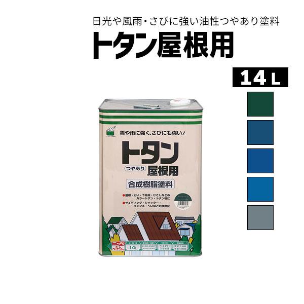ニッペホームオンライン ニッペホームプロダクツ トタン屋根用 ニッペホームオンライン ニッペホームプロダクツ トタン屋根用