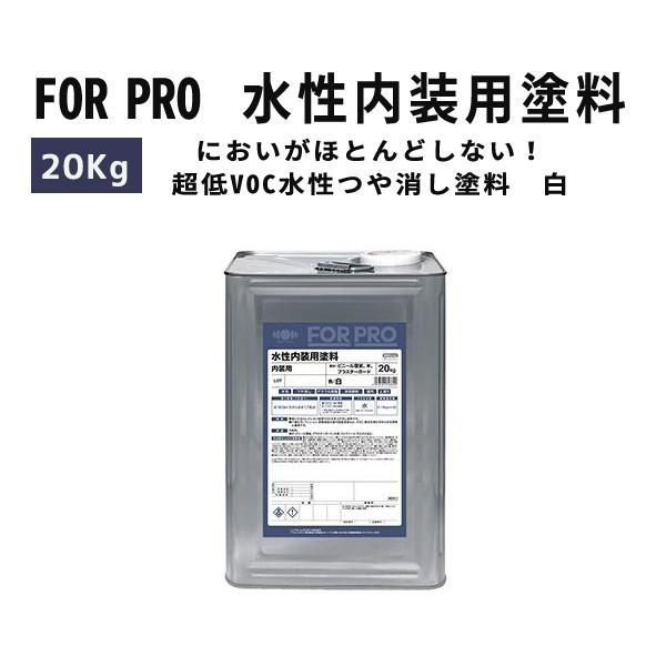 ニッペホームプロダクツ For Pro 水性内装用塗料 kg 白 N お家王国 通販 Yahoo ショッピング