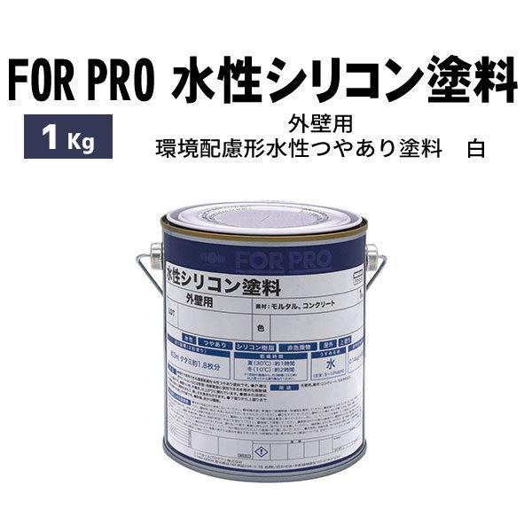 ニッペホームプロダクツ For Pro 水性シリコン塗料 1kg 白 N お家王国 通販 Yahoo ショッピング
