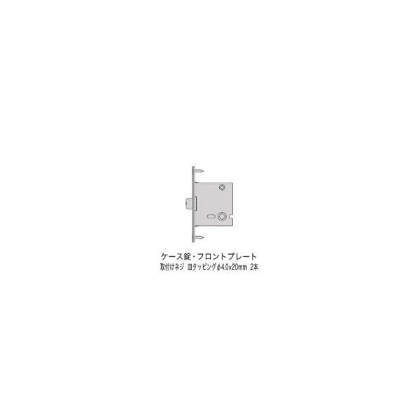 NODA（ノダ） 【お取り寄せ】ノダ ケース錠 1個 品番:P-850 NODA
