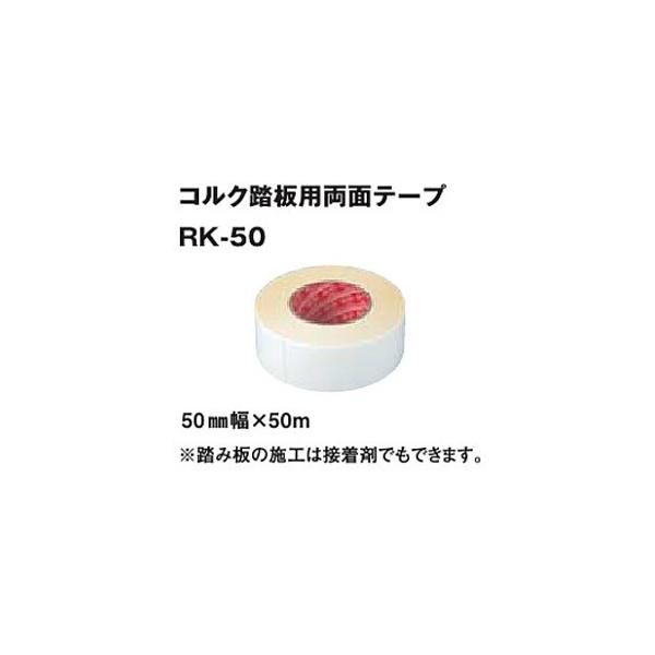 RNj[AKi RNݔpʃe[v RK-50 y1z