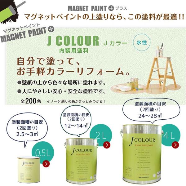 ターナー色彩 マグネットペイント 170ml 水性ペンキ 下地用塗料 特殊塗料 リメイク リフォーム Diy Buyee 日本代购平台 产品购物网站大全 Buyee一站式代购 Bot Online