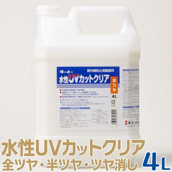クリアー 水性塗料 ラッカー ペンキの人気商品 通販 価格比較 価格 Com