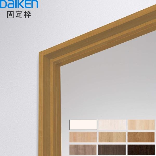 大建工業 Hapia 片開きドア用固定枠 扉 丁番 ハンドル無し Va2a お家王国 通販 Yahoo ショッピング