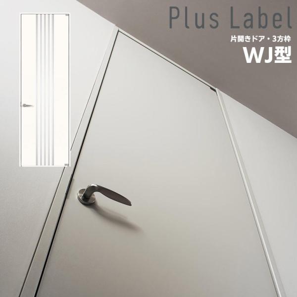Panasonic（パナソニック） ベリティス プラスレーベル 片開きドア 