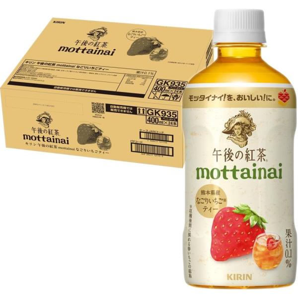 【もったいない商品】キリン 午後の紅茶 mottainai なごりいちごティー 400ml 24本 ペットボトル 紅茶 アイスティー イチゴティー お茶【賞味期限2026年11月30日