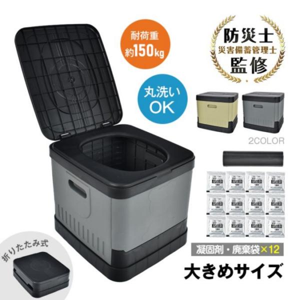 簡易トイレ 災害用トイレ 携帯トイレ 折りたたみ 凝固剤・廃棄袋・収納袋付き 丸洗いOK ゴミ箱 介護 アウトドア 非常用 防災グッズ 地震 台風 bs008