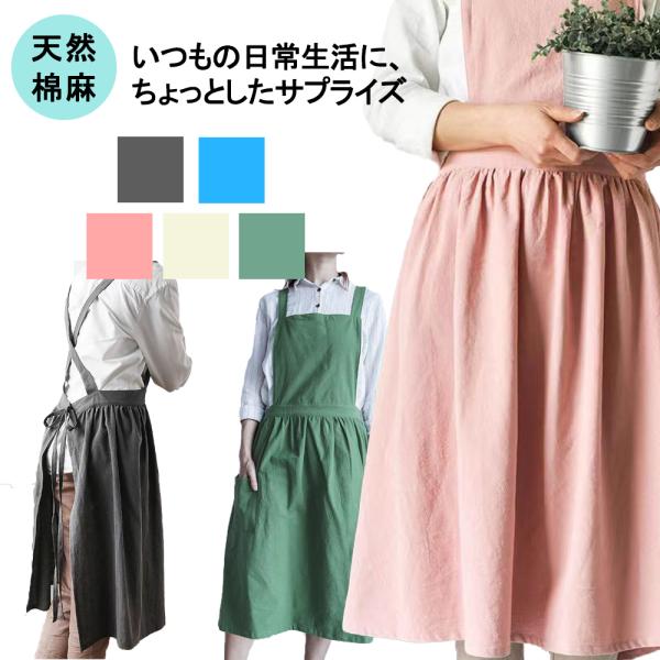 保育士 シンプル ナチュラル 無地  ユニフォーム 習い事 家事 料理教室 カフェ レストラン 母の日 エプロン 子供用 おしゃれ 保育士 かわいい ワンピース カフェ