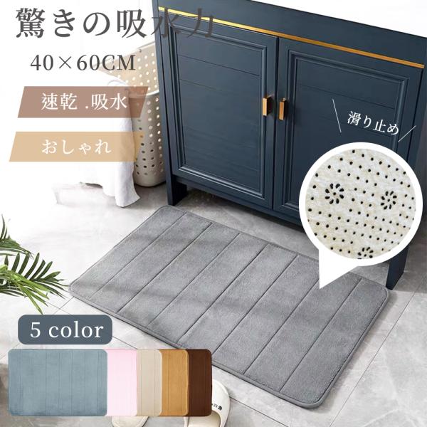 バスマット 足拭きマット 足ふきマット お風呂マット 水切りマット 速乾 吸水 おしゃれ 可愛い かわいい 北欧 お祝い 贈り物 内祝 新築祝 HUMUS 送料無料