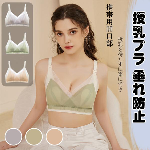 【つわりでも苦しさを感じない】幅広くよく伸びるアンダーゴムを採用、肩紐もよく伸びサイズ調整可能、背中のホックは３段＋延長ホック（ブラエクステンダー）が付いているので、身体に合わせてサイズ調整できます。【ワンタッチ授乳できる前開きストラップオ...